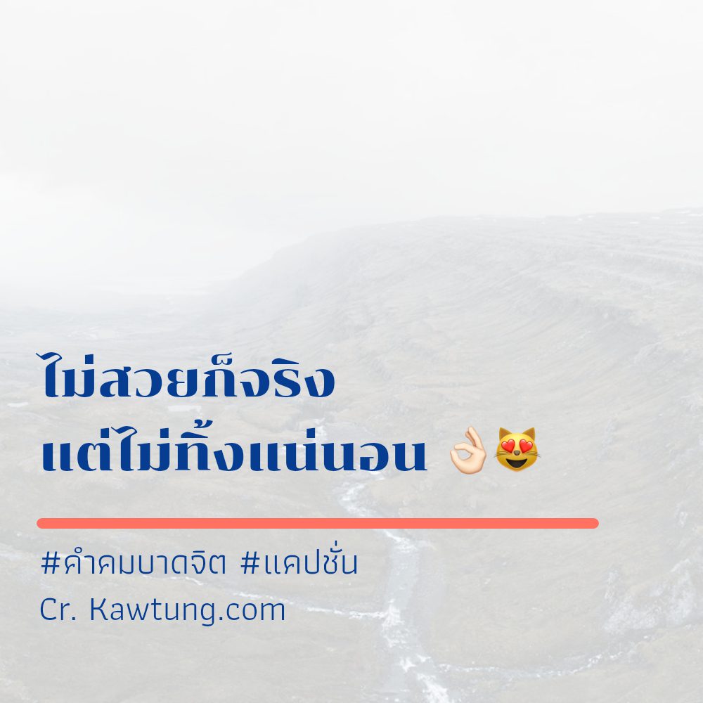 👤 คำคมบาดจิต