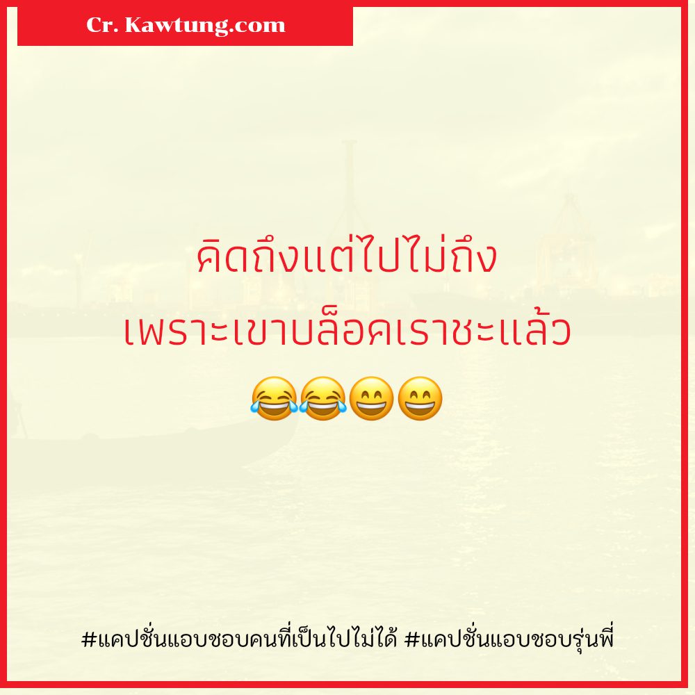 🅱 คำคมแอบรักใครสักคน แคปชั่นแอบชอบคนที่มีแฟนแล้ว