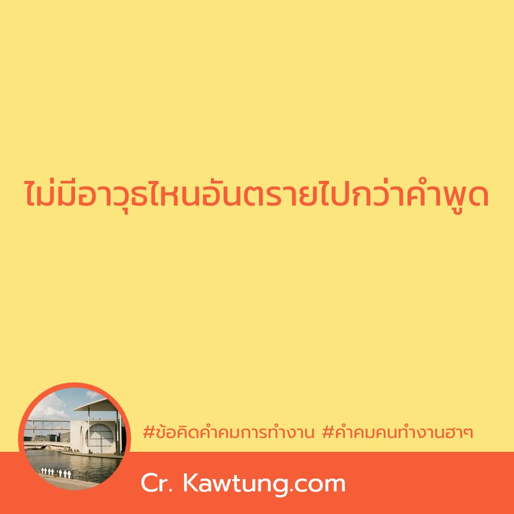 🅾 แคปชั่นแค่ปชั่น.โหมดทำงานฮาๆ