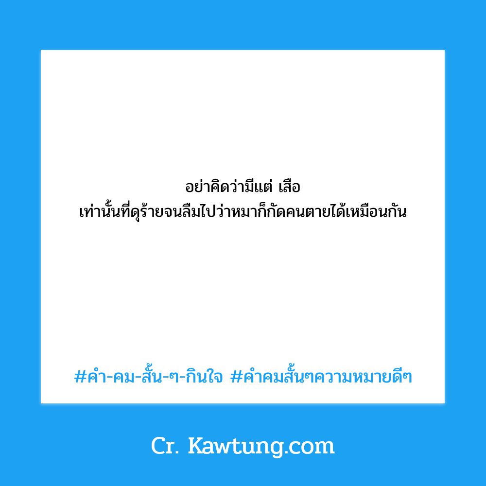 🌕 คำคมบาดใจฮาๆ จากไอจี ฮิตติดเทรนด์