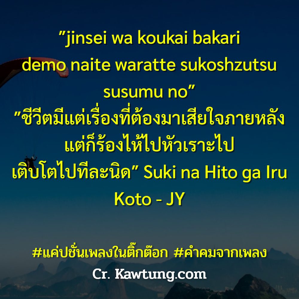 💰 คำคมแอบรักใครสักคน จาก Twitter