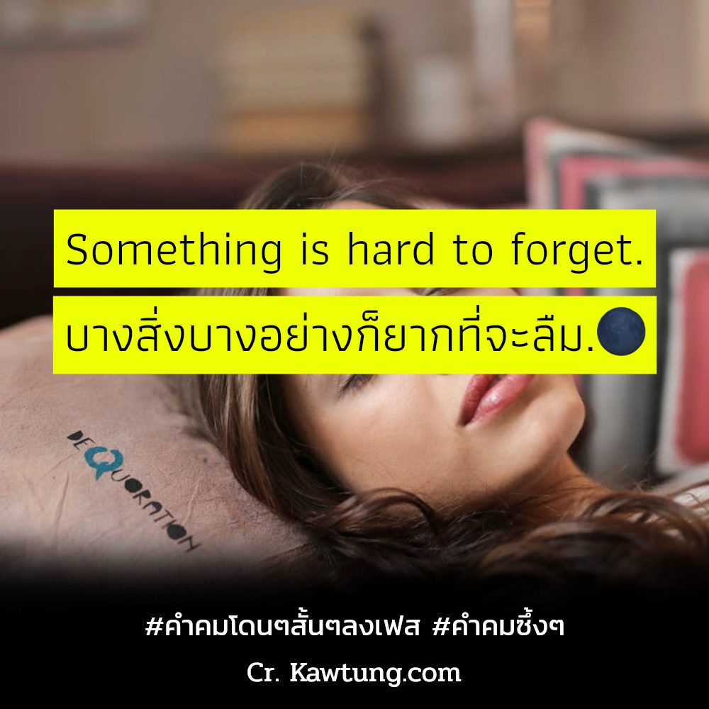 👛 สเตตัสคําพูดกินใจซึ้งๆ แคปชั่นคําคมโดนๆสั้นๆลงเฟส จากชาว Line