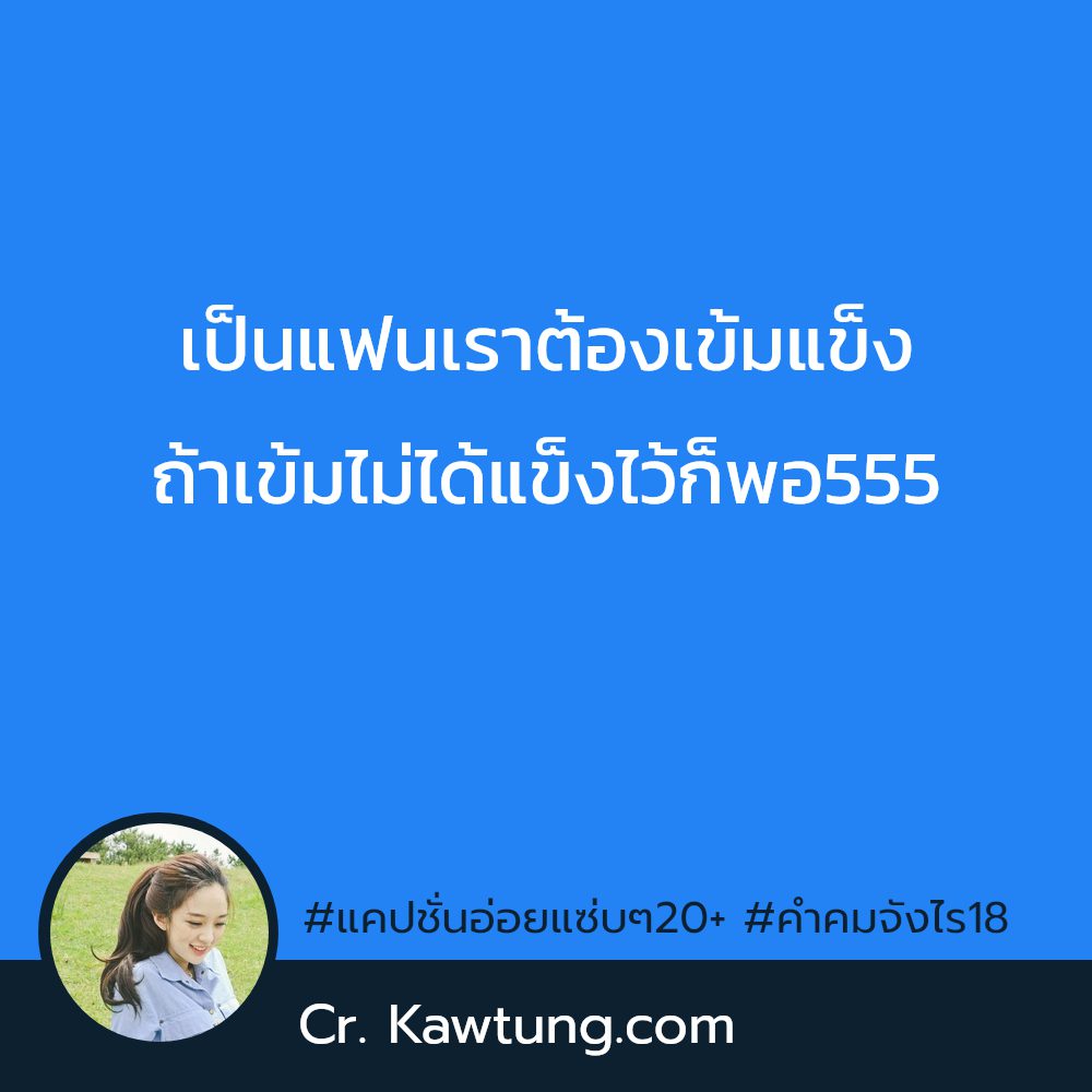 👻 คำคม18ภาษาอังกฤษ