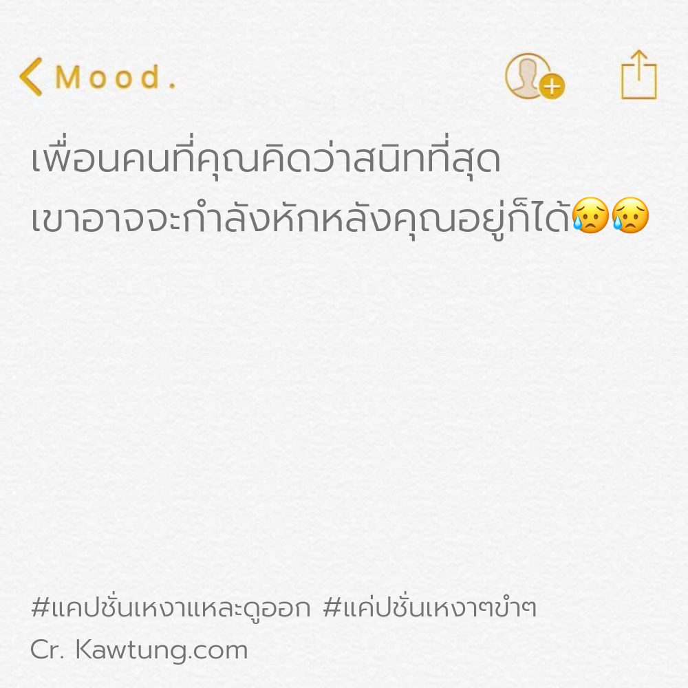 🐊 แคปชั่นเหงา จาก Twitter ลองอ่านดู