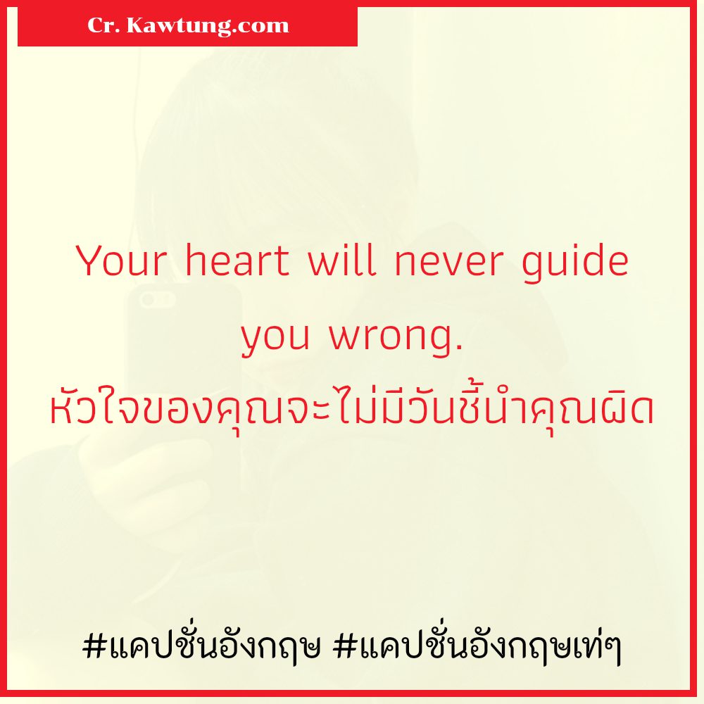 📟 แคปชั่นลงไอจีภาษาอังกฤษสั้นๆ