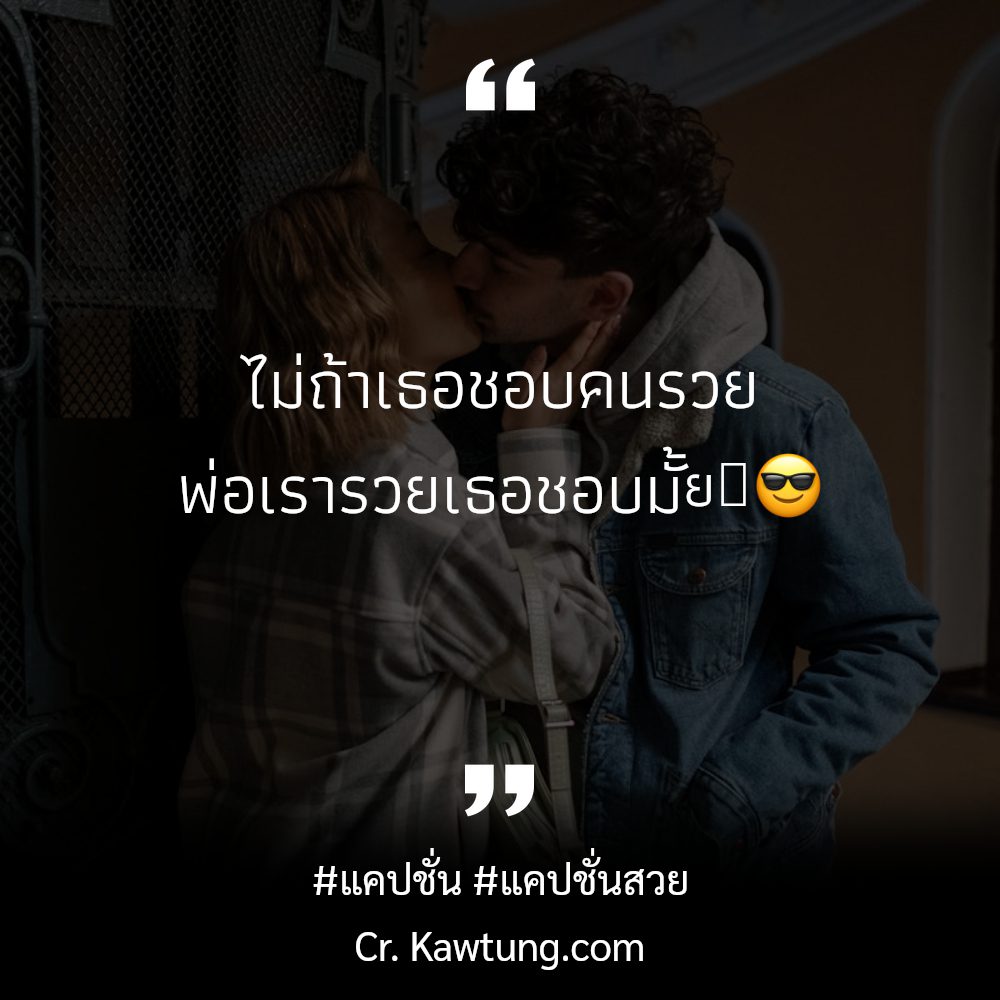 🚷 สเตตัส จาก Social