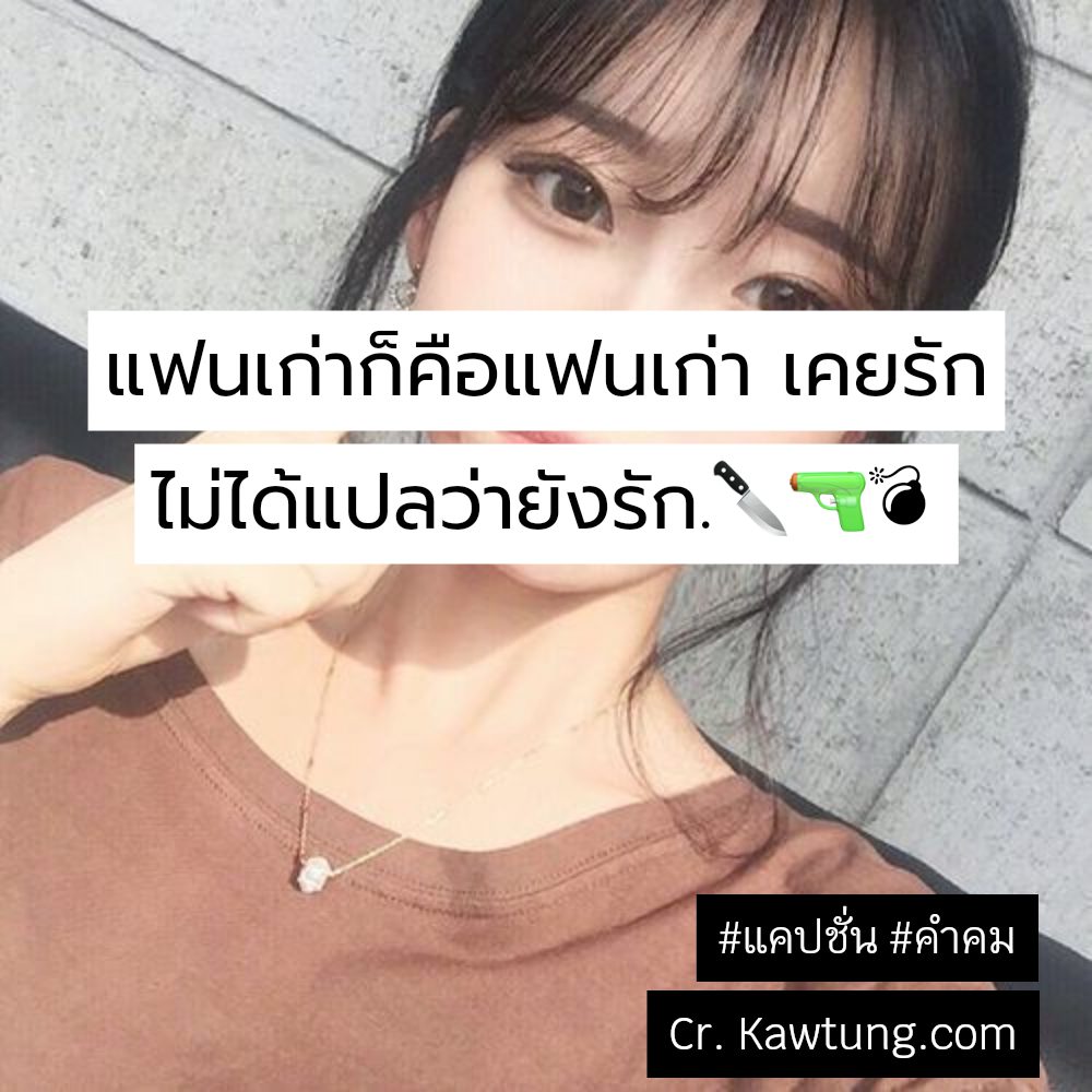 🌱 คำคม