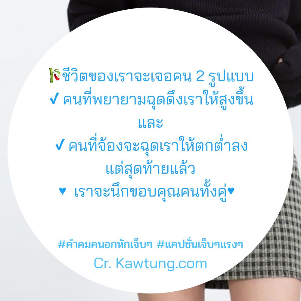 🐎 คำคมคําคมอกหักน้อยใจสั้นๆ