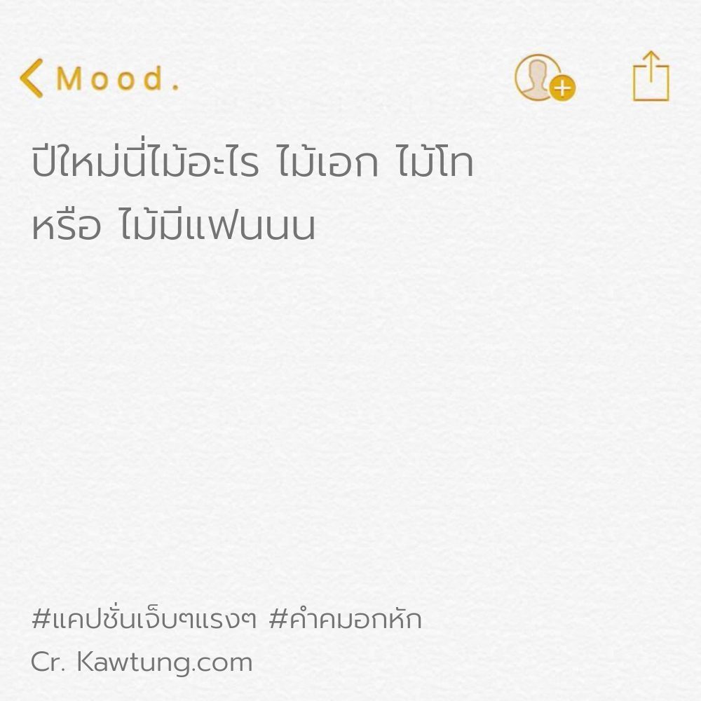 🐫 คำคมคําคมอกหักน้อยใจสั้นๆ