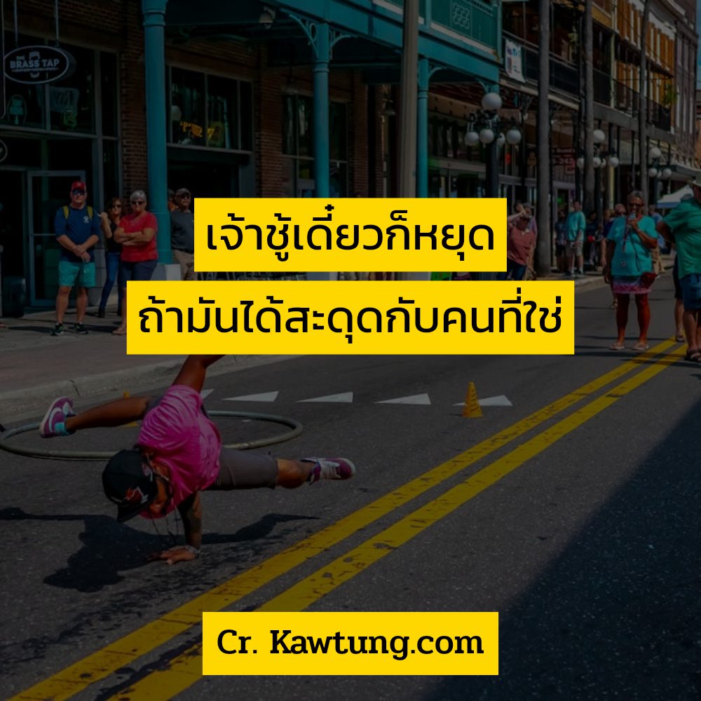 🛀 แคปชั่นหยิ่ง จาก Social ไม่โพสต์มันอยู่ไม่ได้