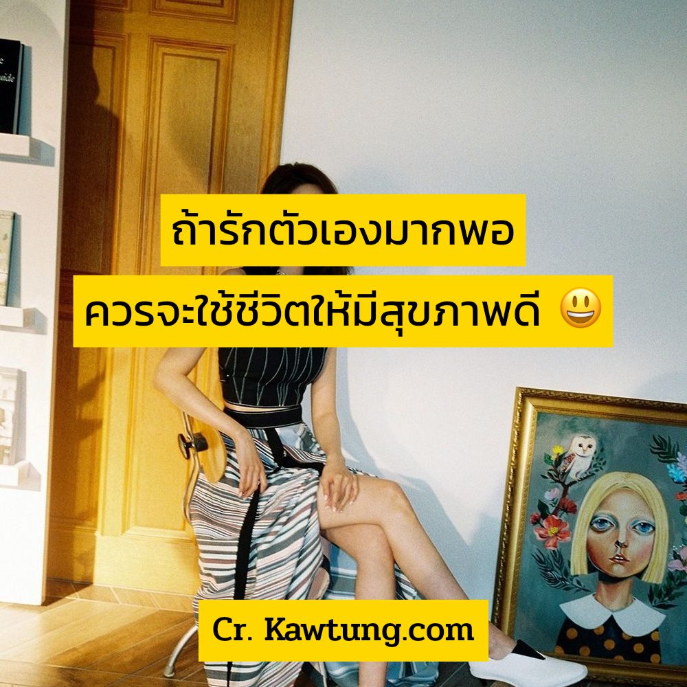 👒 แคปชั่นวิ่งเพื่อสุขภาพ ตรงกับใครบ้าง