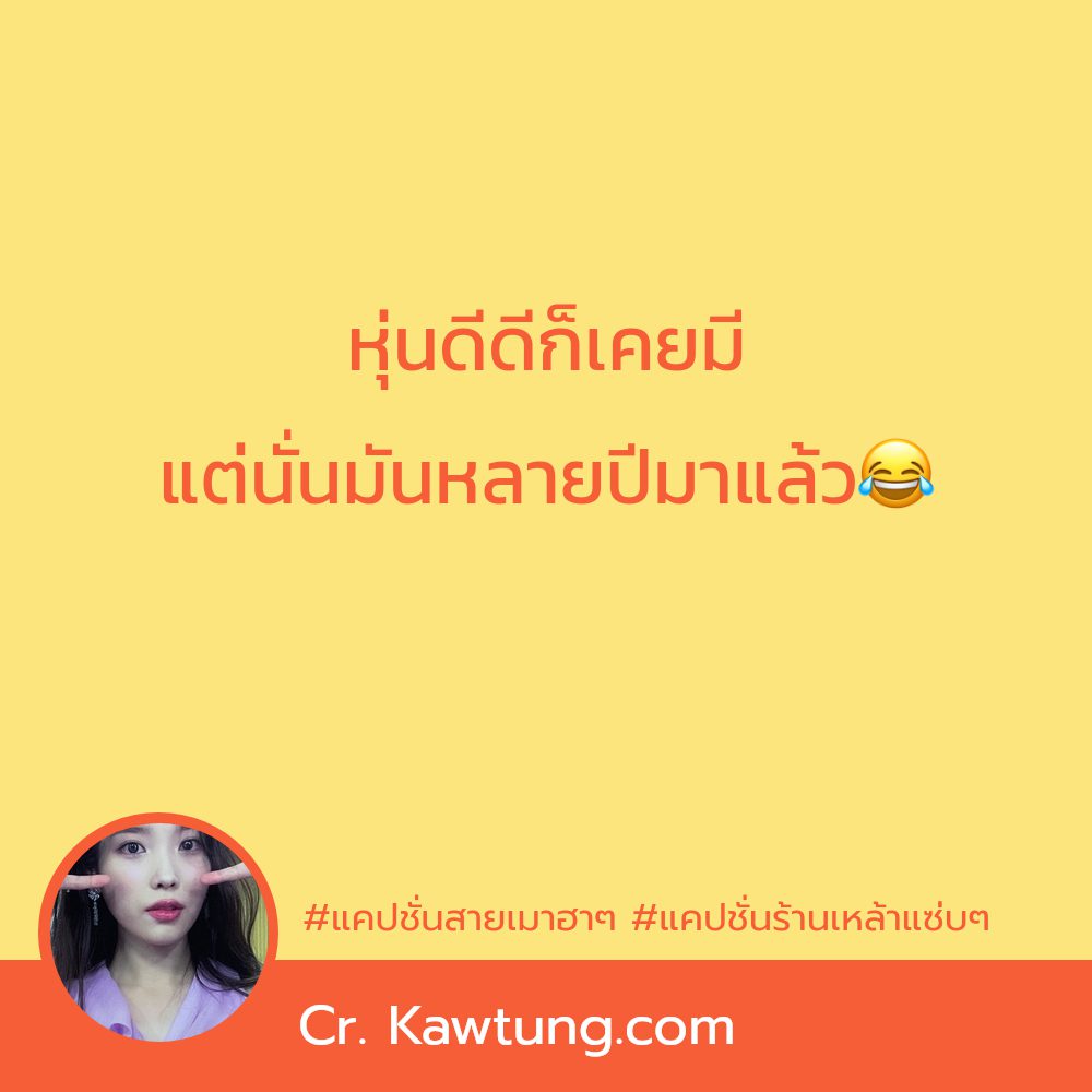 🛁 แคปชั่นดื่มเบาๆ