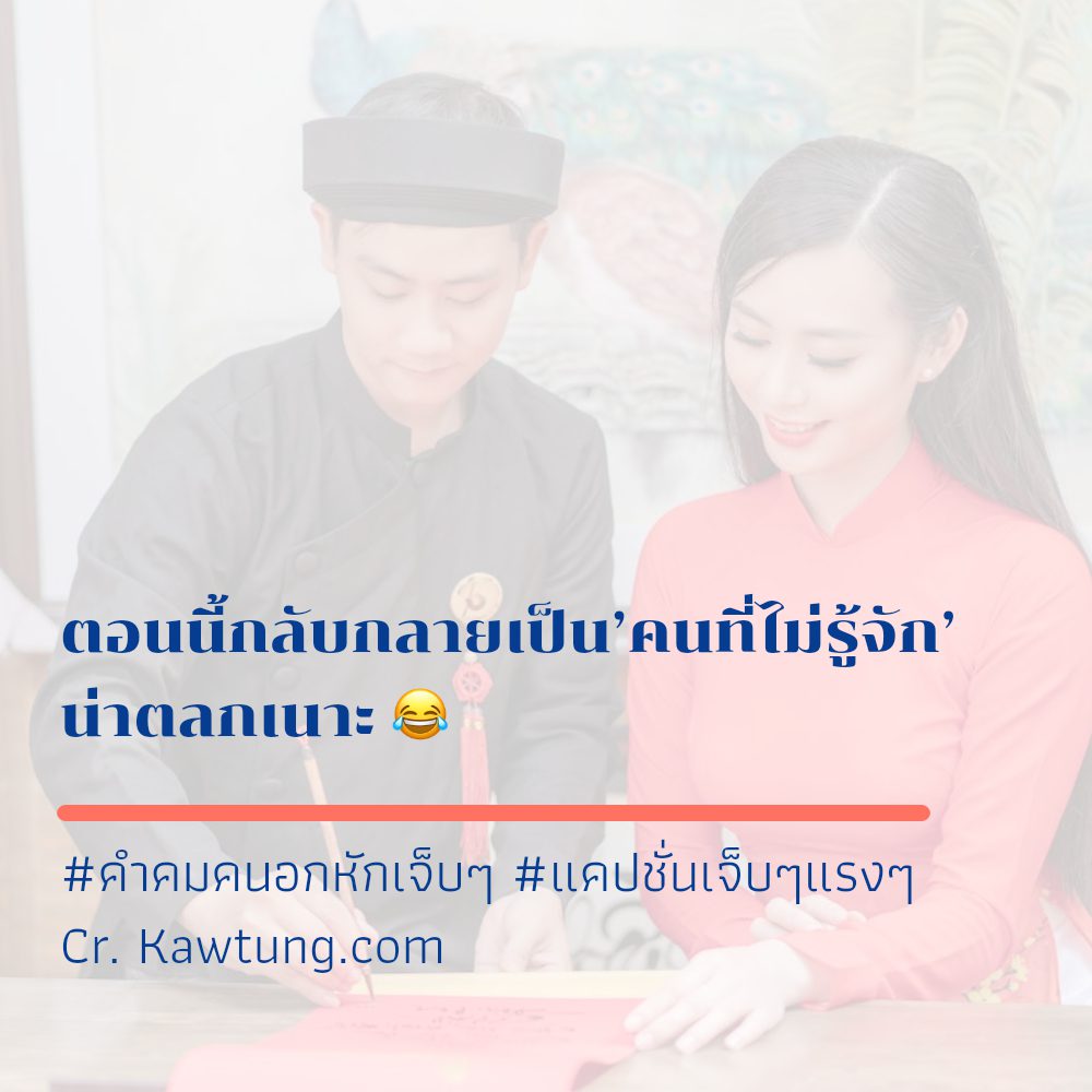 🐫 คำคมคําคมอกหักน้อยใจสั้นๆ