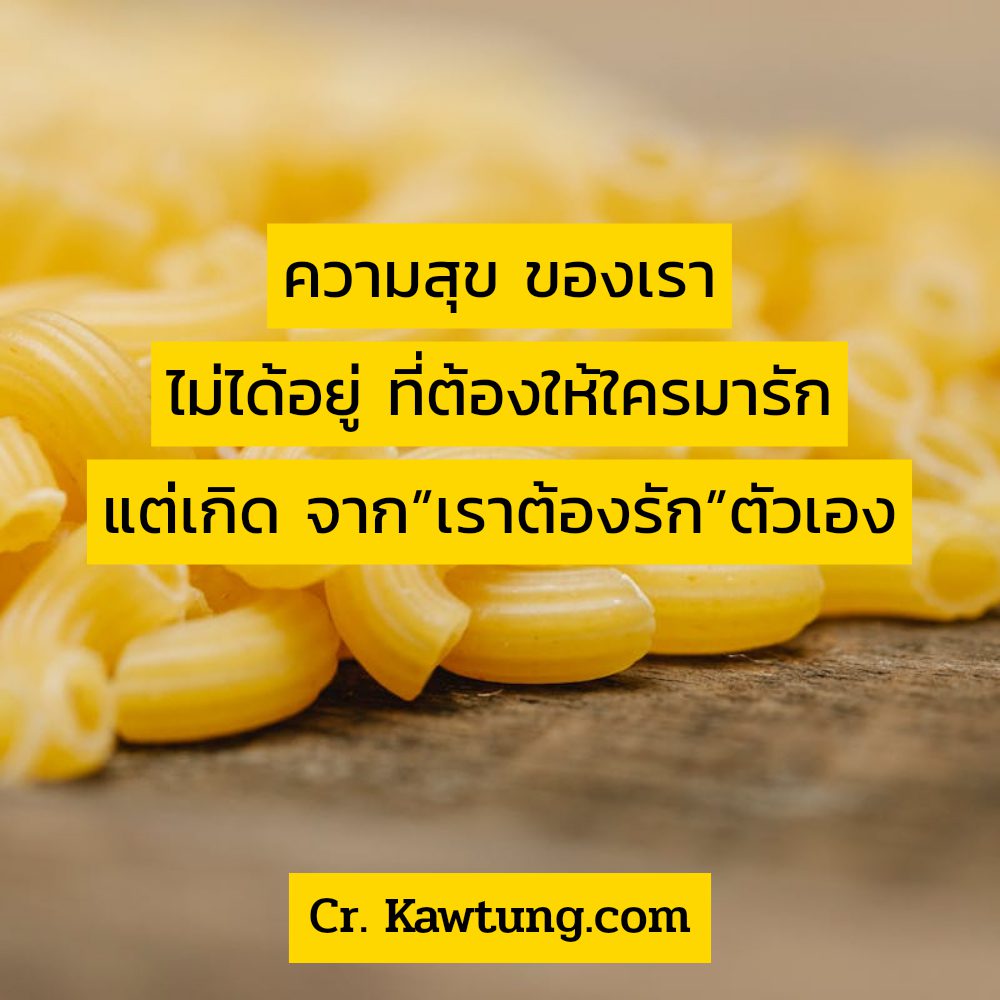 💬 คำคมคํา-คม-สั้น-ๆ-กินใจ