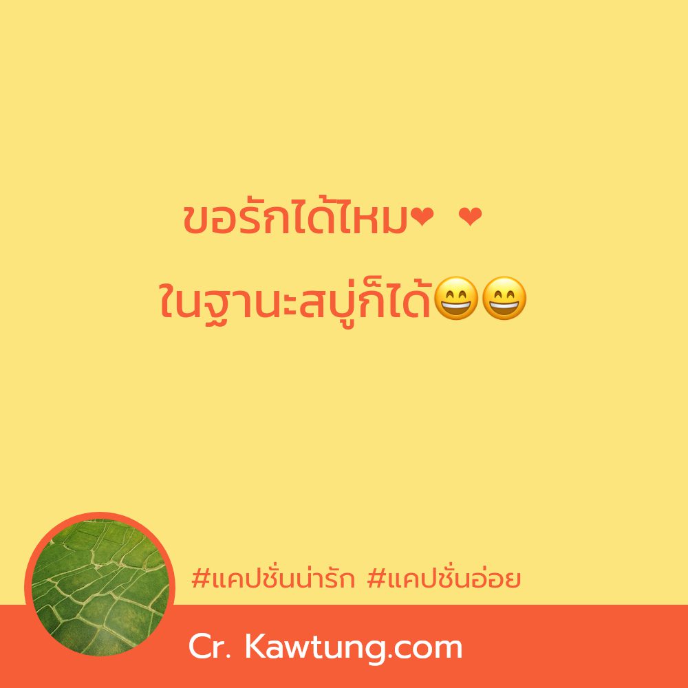 😙 แคปชั่นเด็ดๆแรงๆ แคปชั่นเท่ๆคูลๆ จากทวิตเตอร์