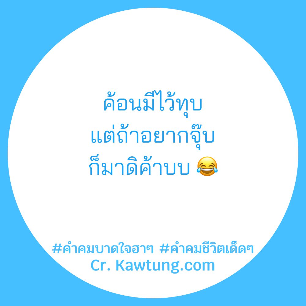 🍼 คำคม2024 จากชาว Line